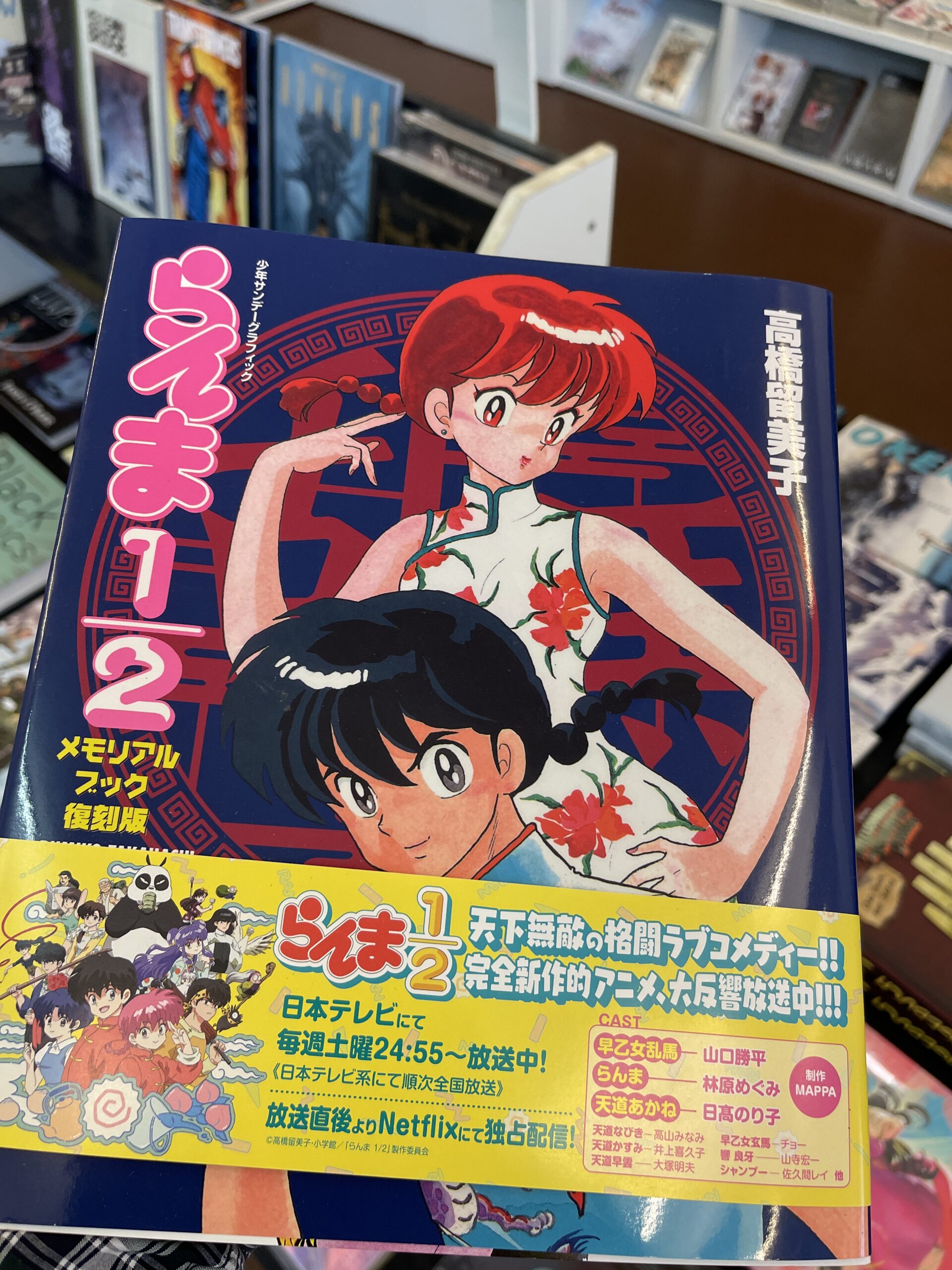 Mensch! Stell dir vor, es gibt eine Artbook Neuauflage, und niemand geht hin…